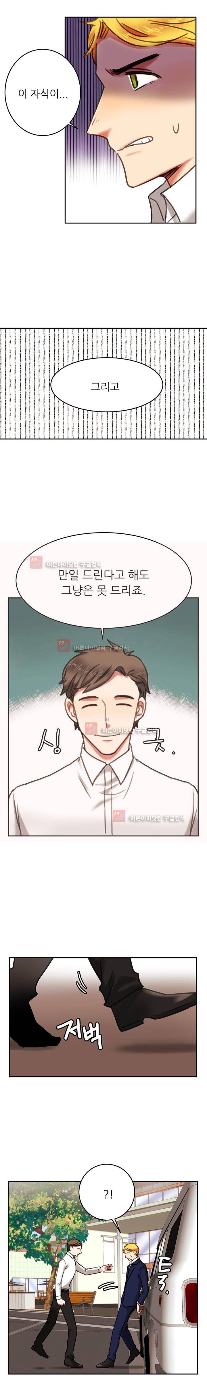 탑배우의 이중생활 5화 2