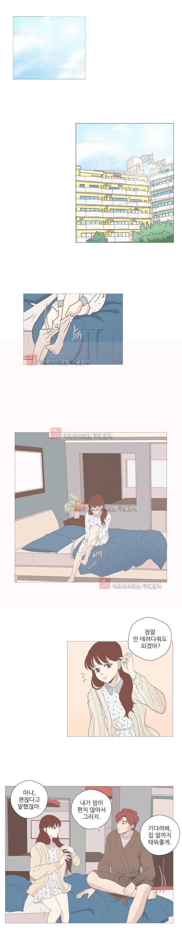 사람 잘못 보셨어요 7화 1