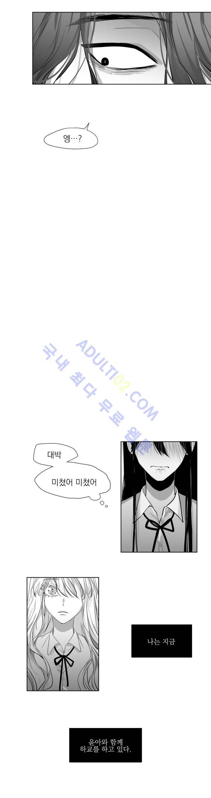 청춘연쇄 2화 7