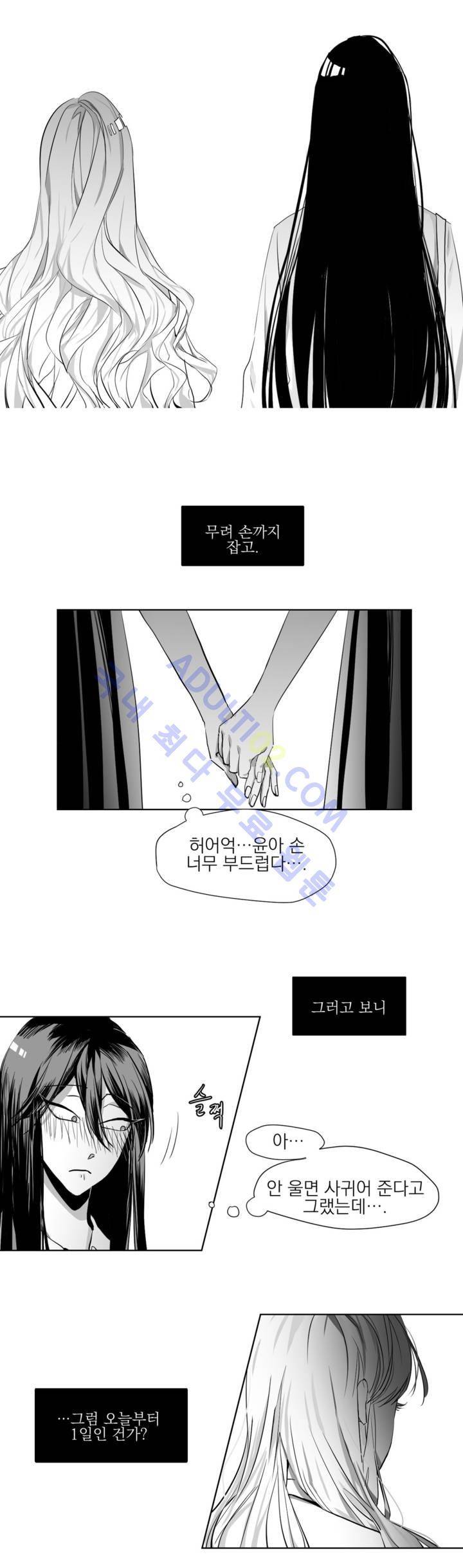 청춘연쇄 2화 8