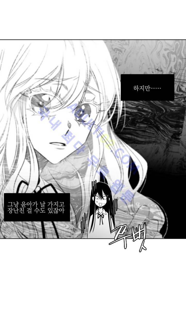 청춘연쇄 2화 9