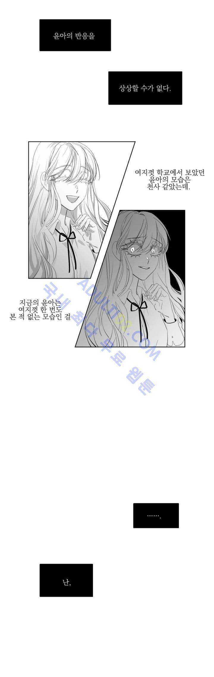 청춘연쇄 2화 10