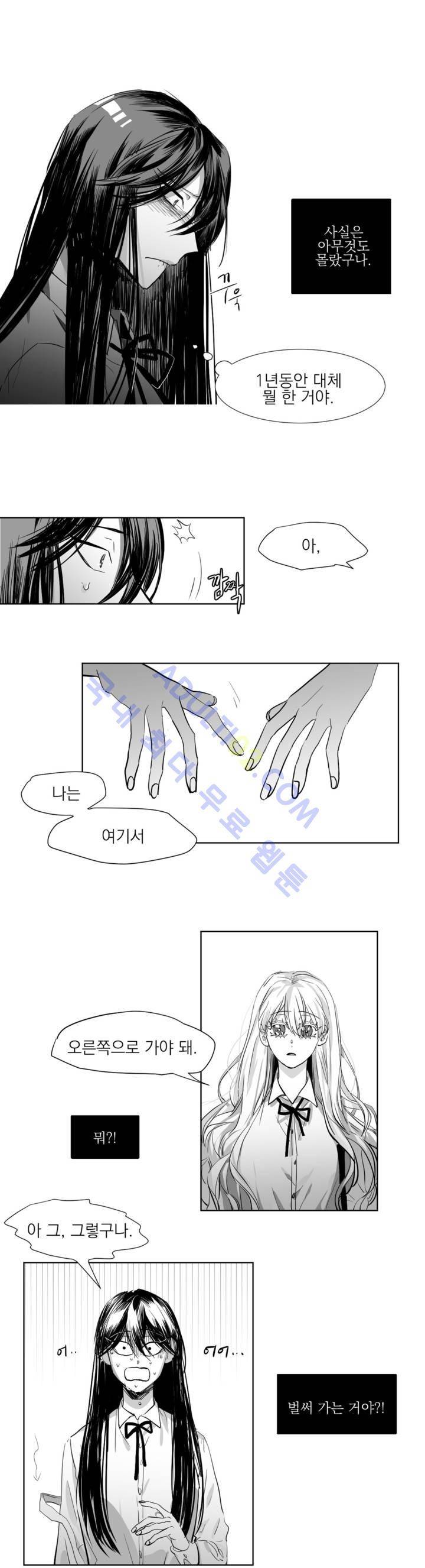 청춘연쇄 2화 11