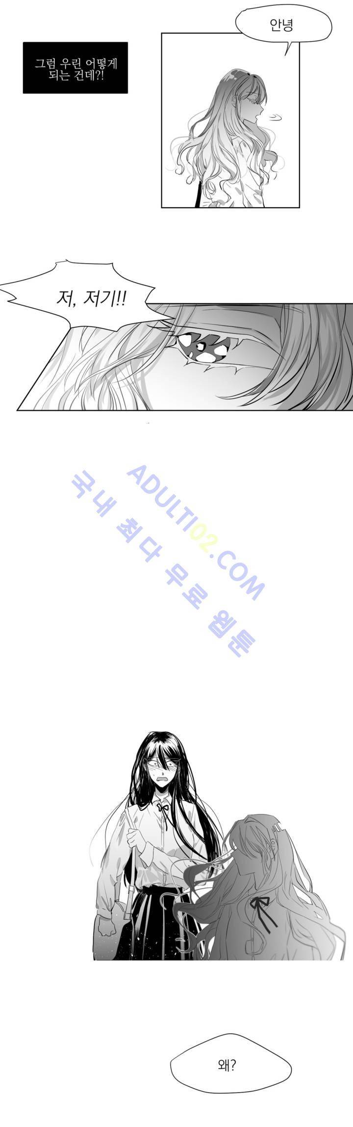 청춘연쇄 2화 12