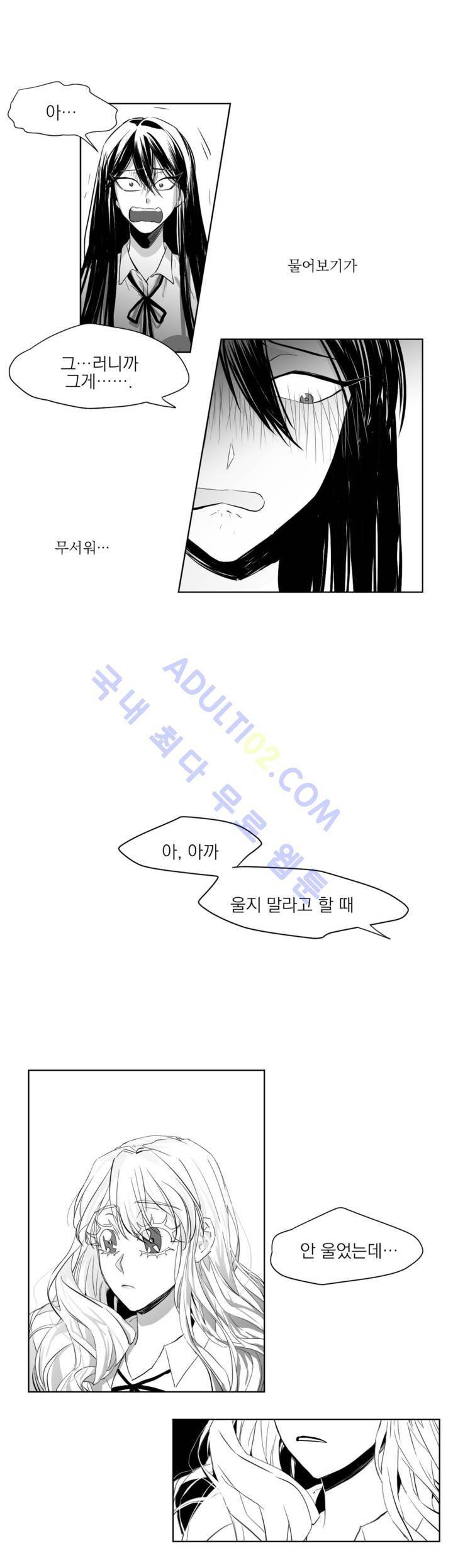 청춘연쇄 2화 13
