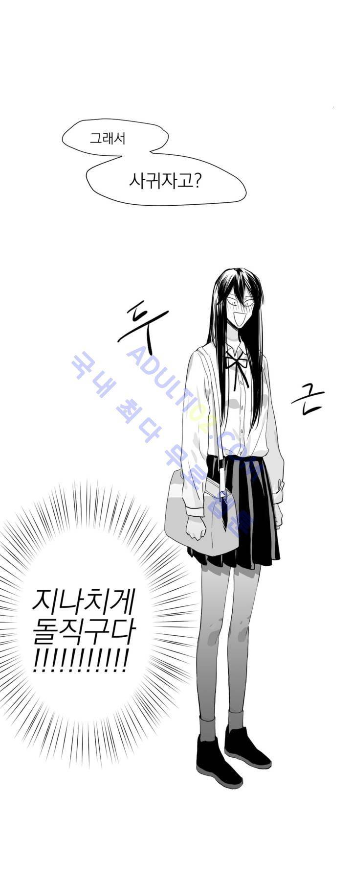 청춘연쇄 2화 14