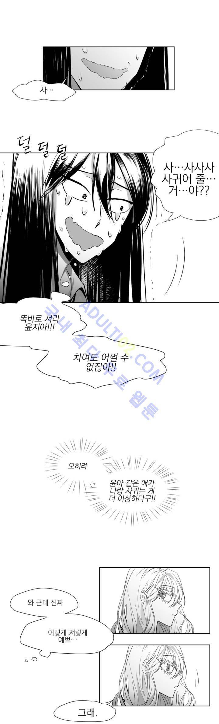 청춘연쇄 2화 15
