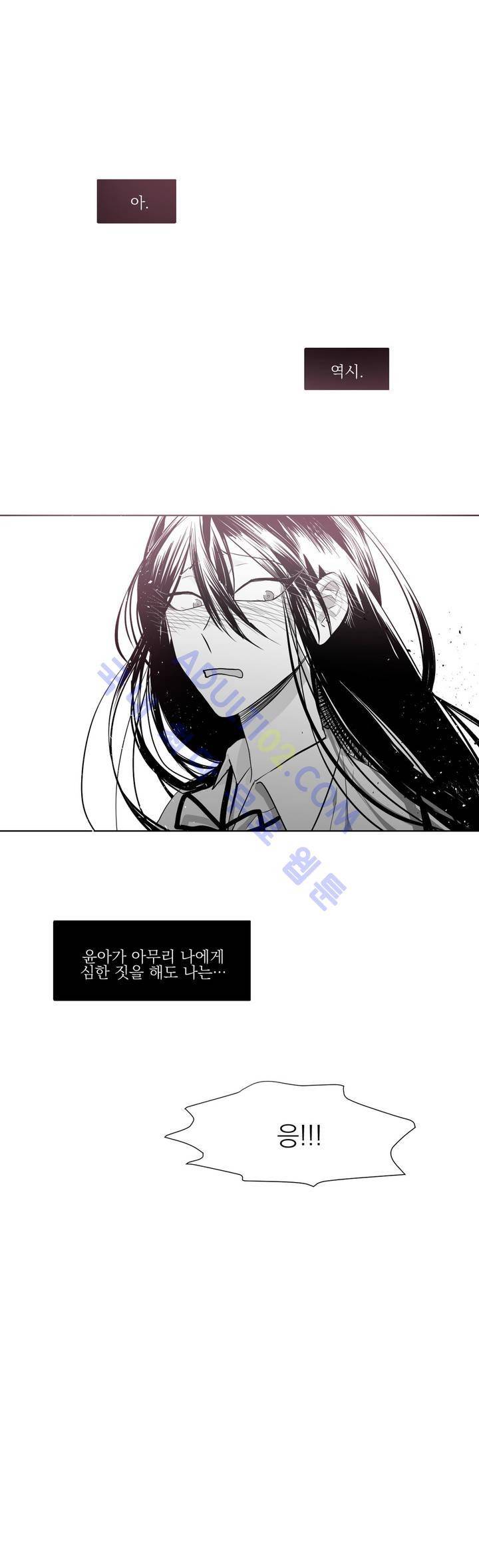 청춘연쇄 2화 17