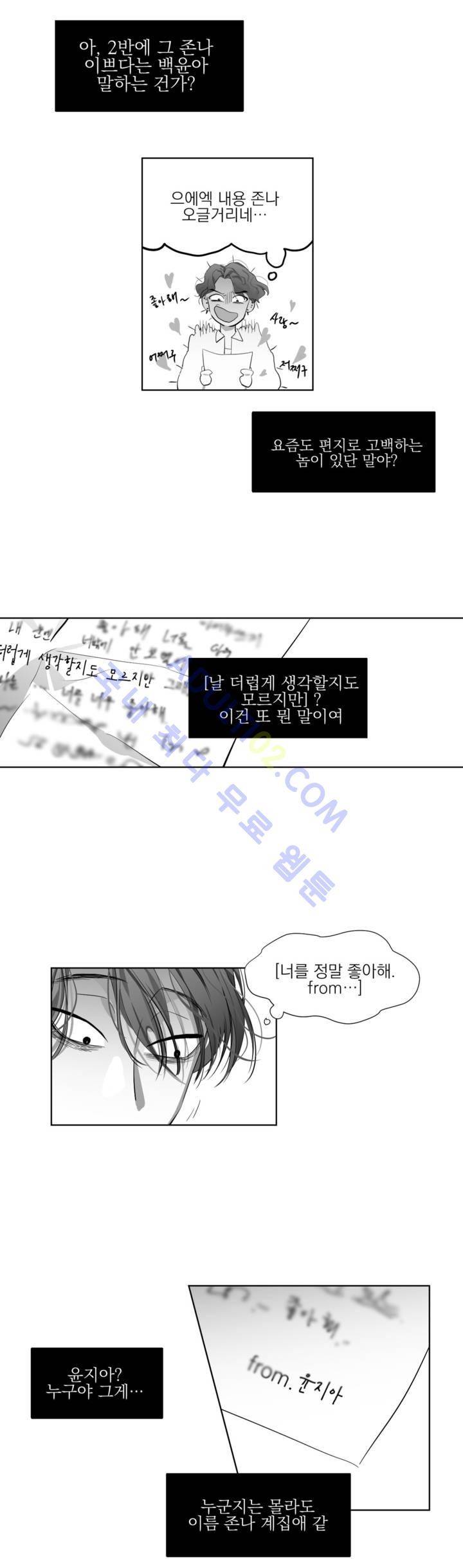 청춘연쇄 2화 20