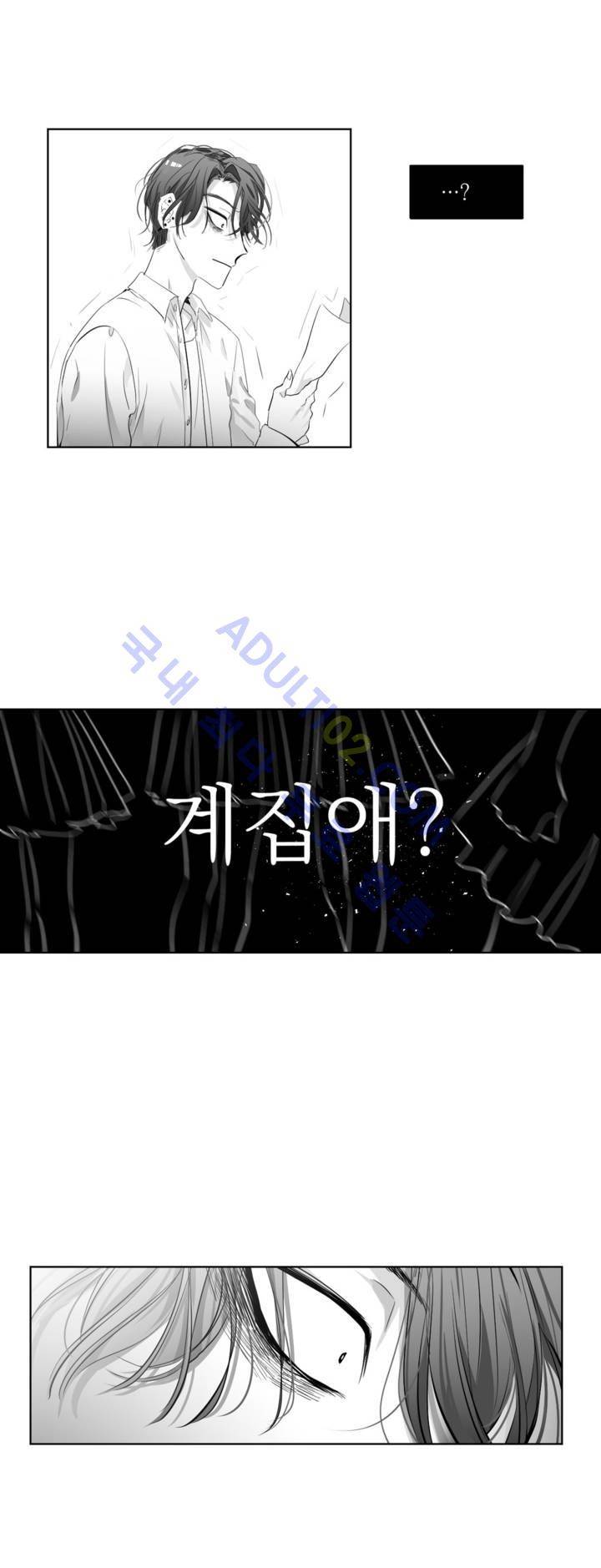 청춘연쇄 2화 21