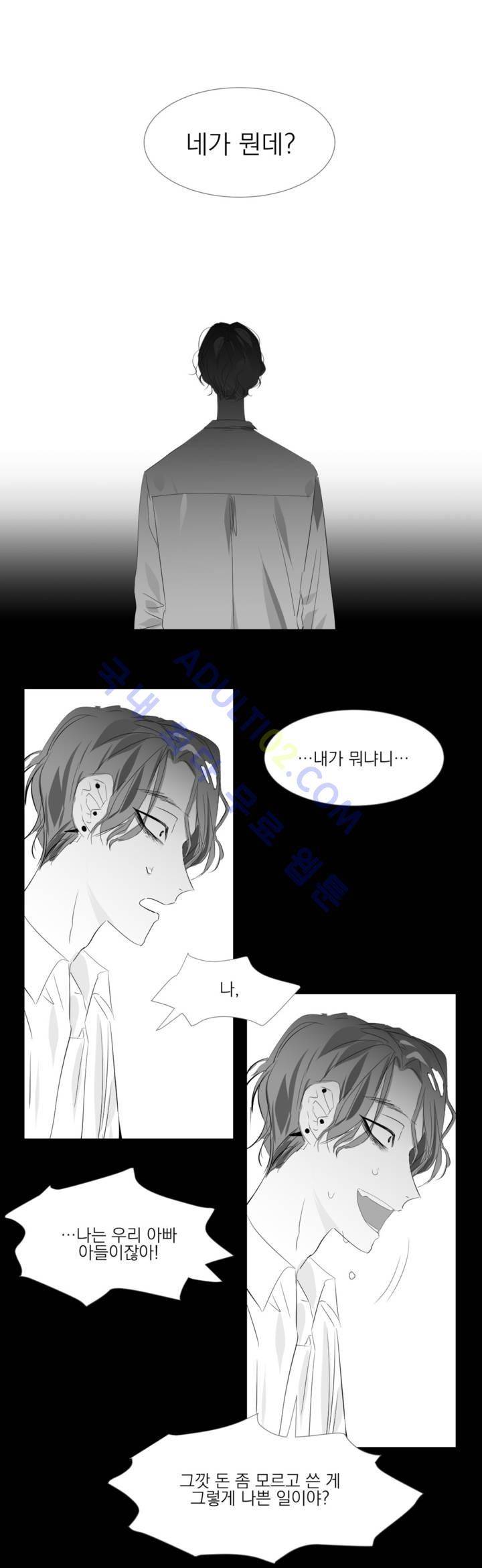 청춘연쇄 12화 2