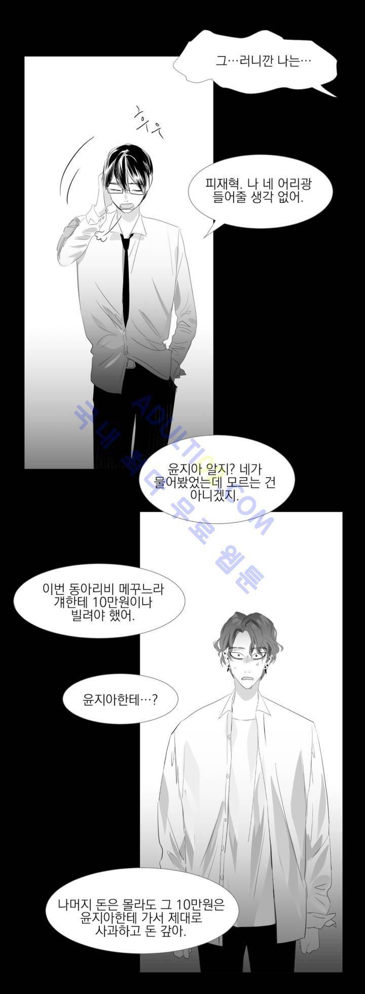 청춘연쇄 12화 4