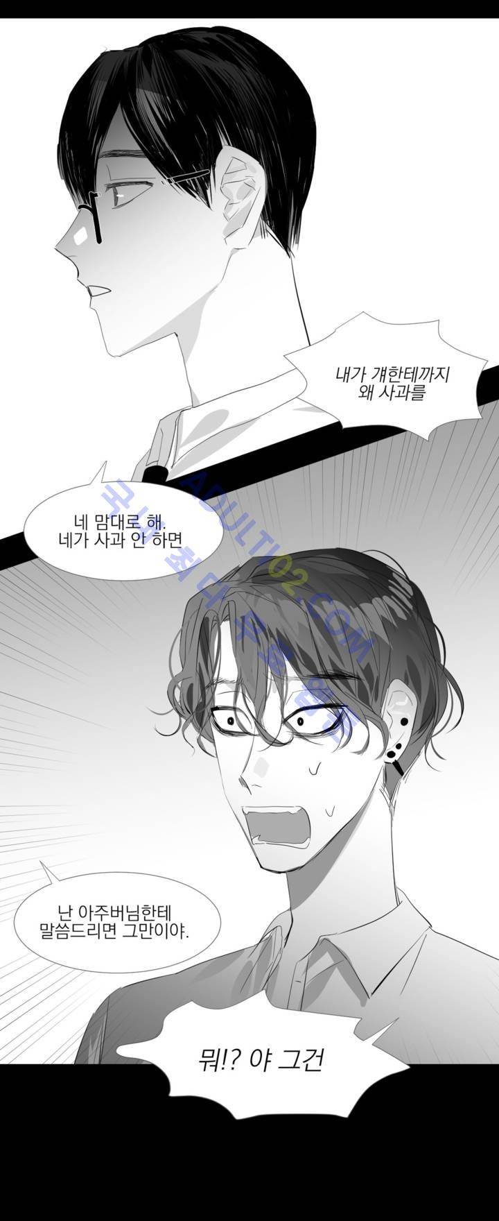 청춘연쇄 12화 5