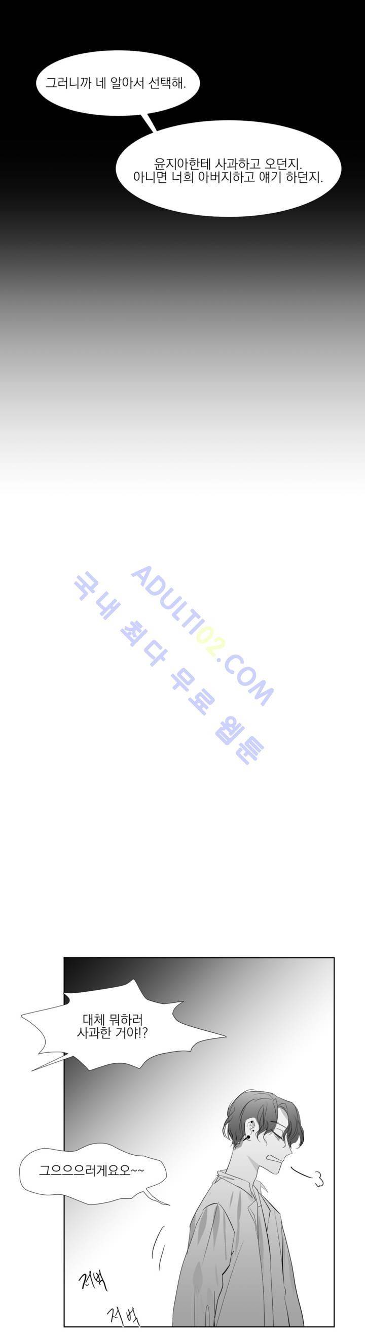 청춘연쇄 12화 6