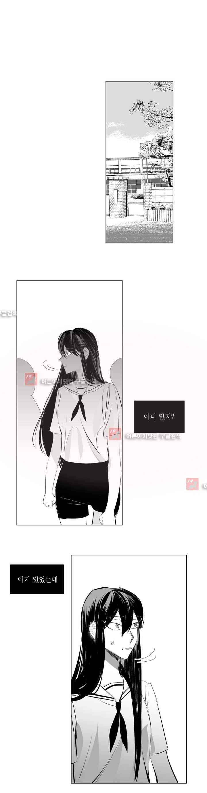 청춘연쇄 22화 1
