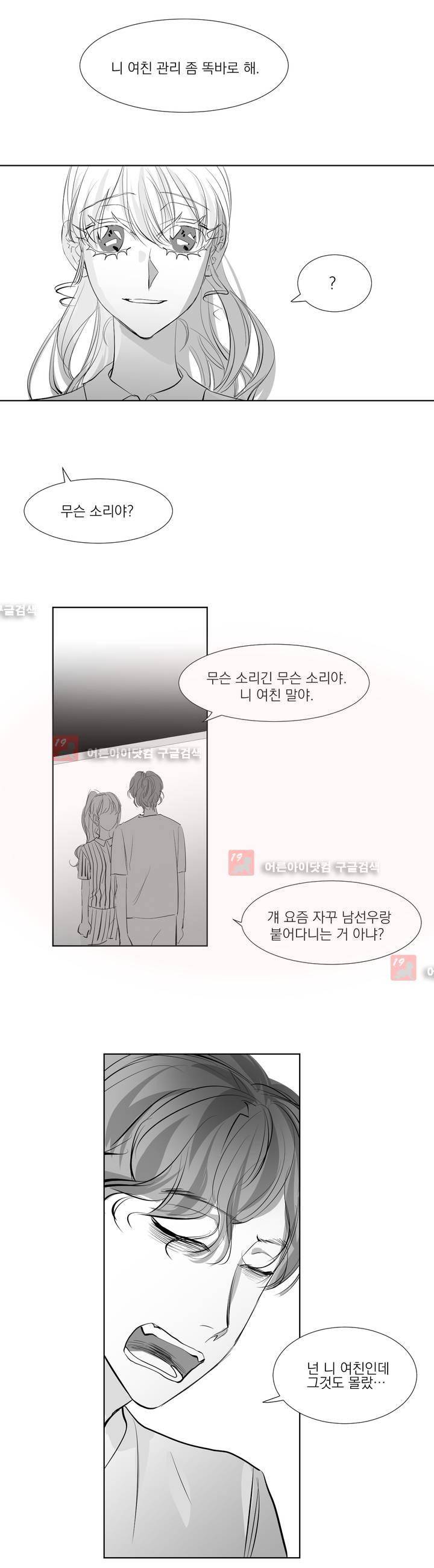 청춘연쇄 22화 3