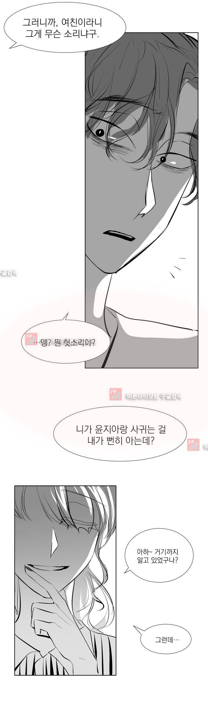 청춘연쇄 22화 4