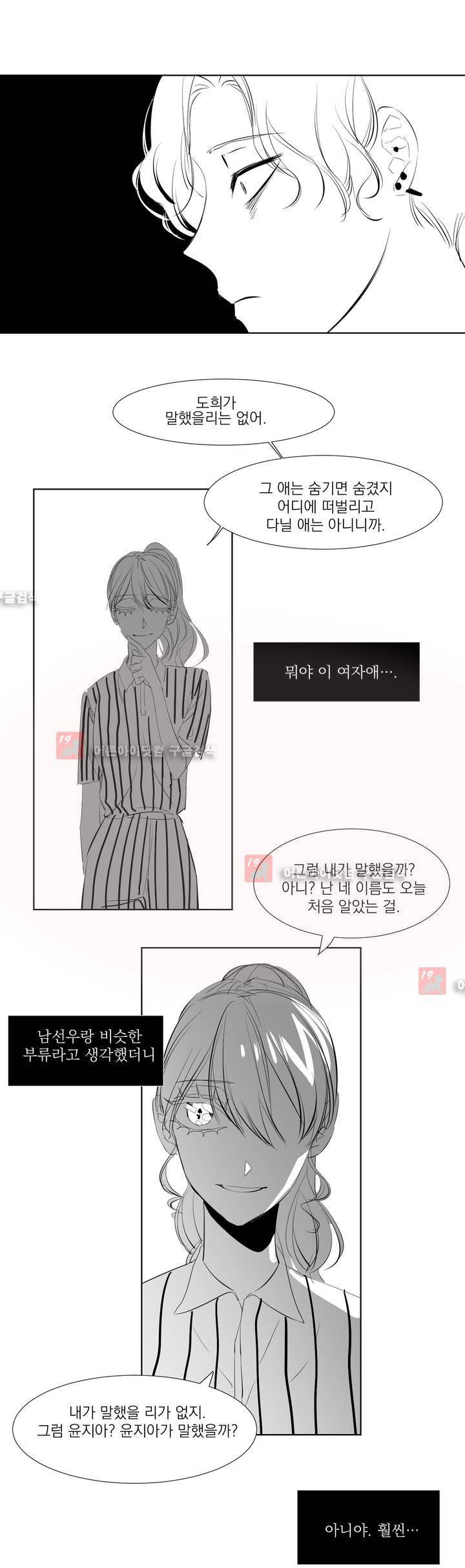 청춘연쇄 22화 6