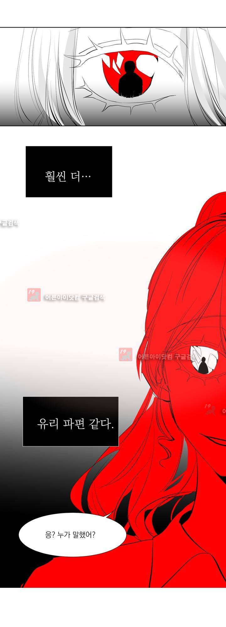 청춘연쇄 22화 7