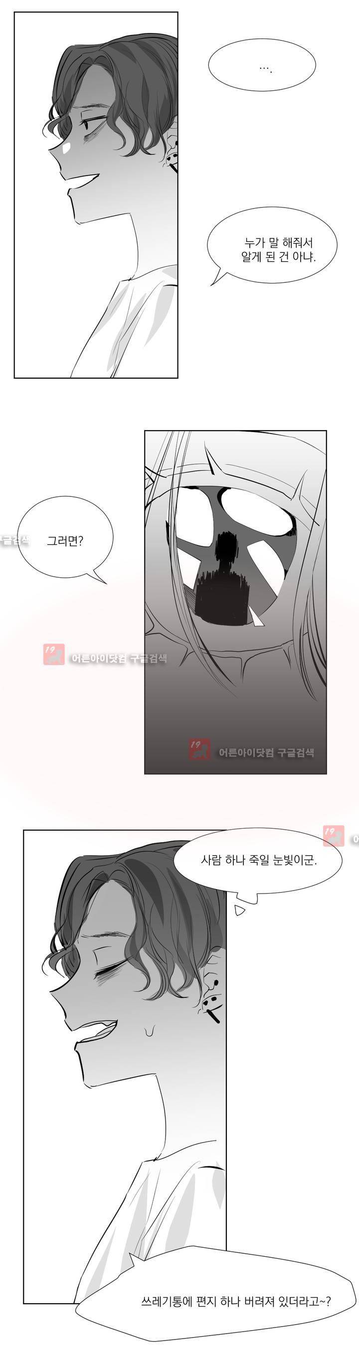 청춘연쇄 22화 8