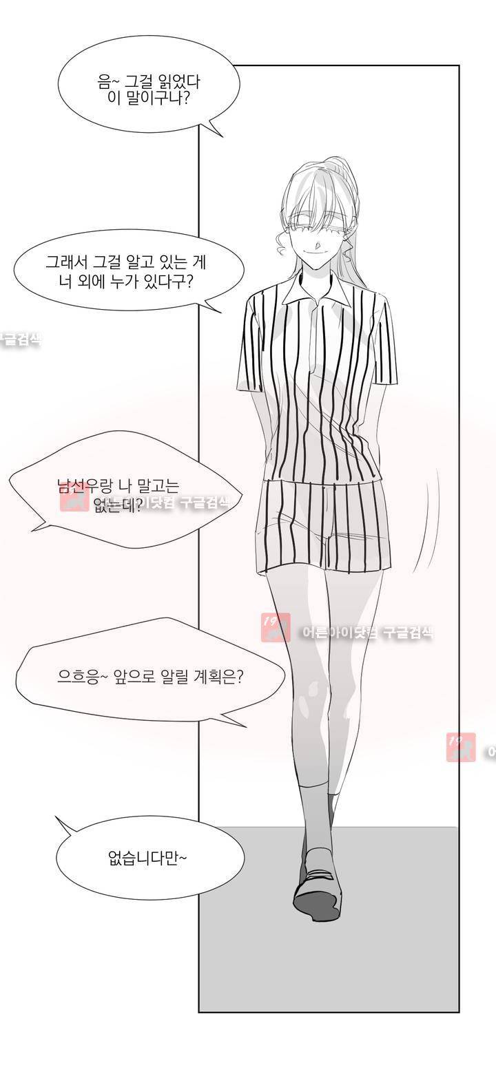청춘연쇄 22화 9
