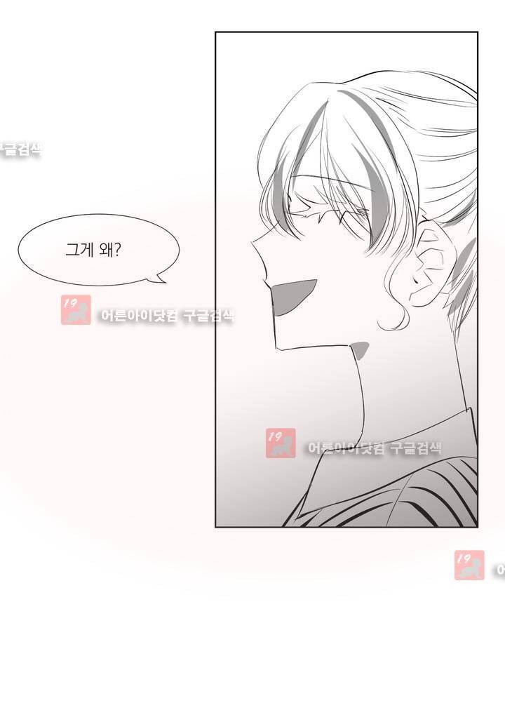 청춘연쇄 22화 11