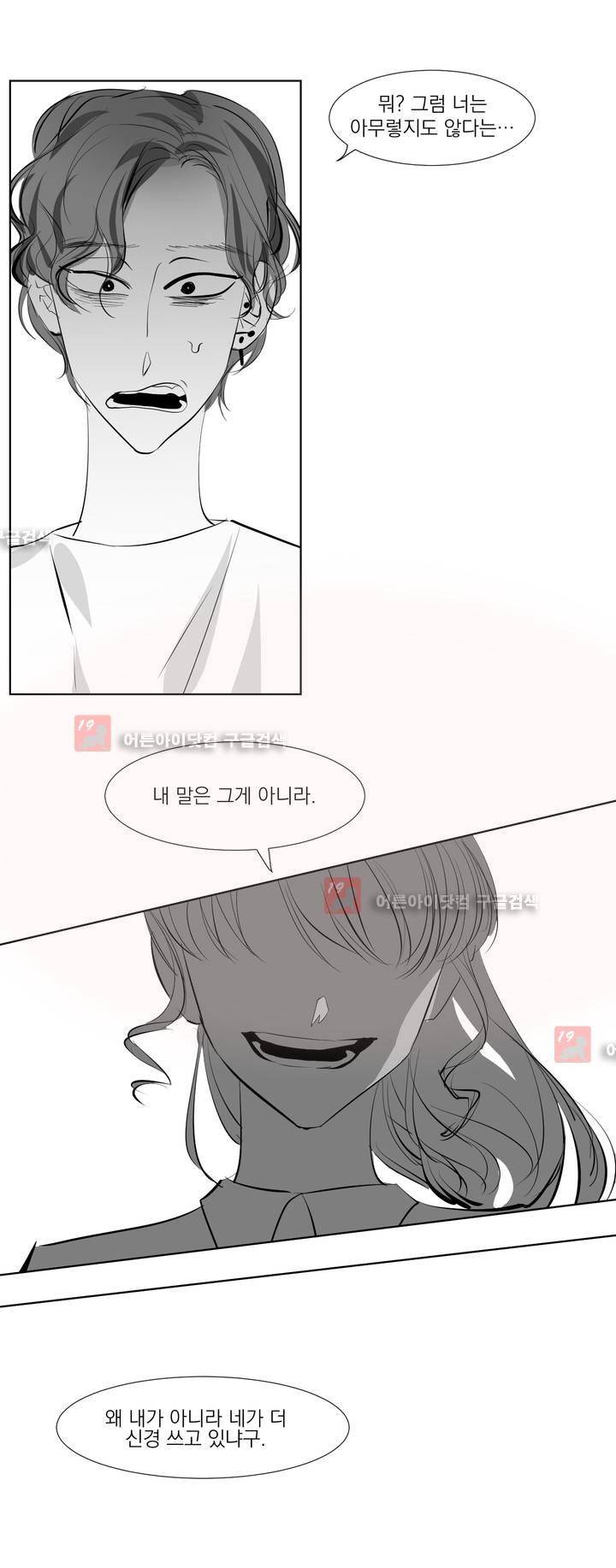 청춘연쇄 22화 12