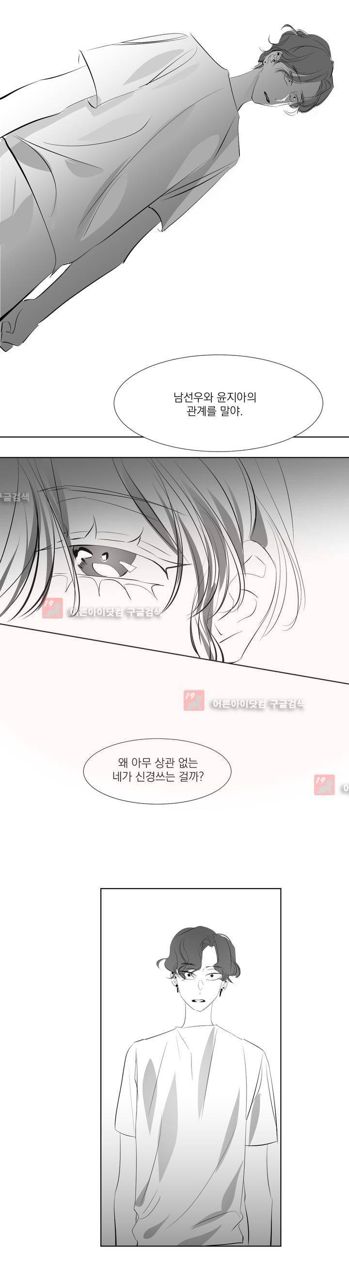 청춘연쇄 22화 13