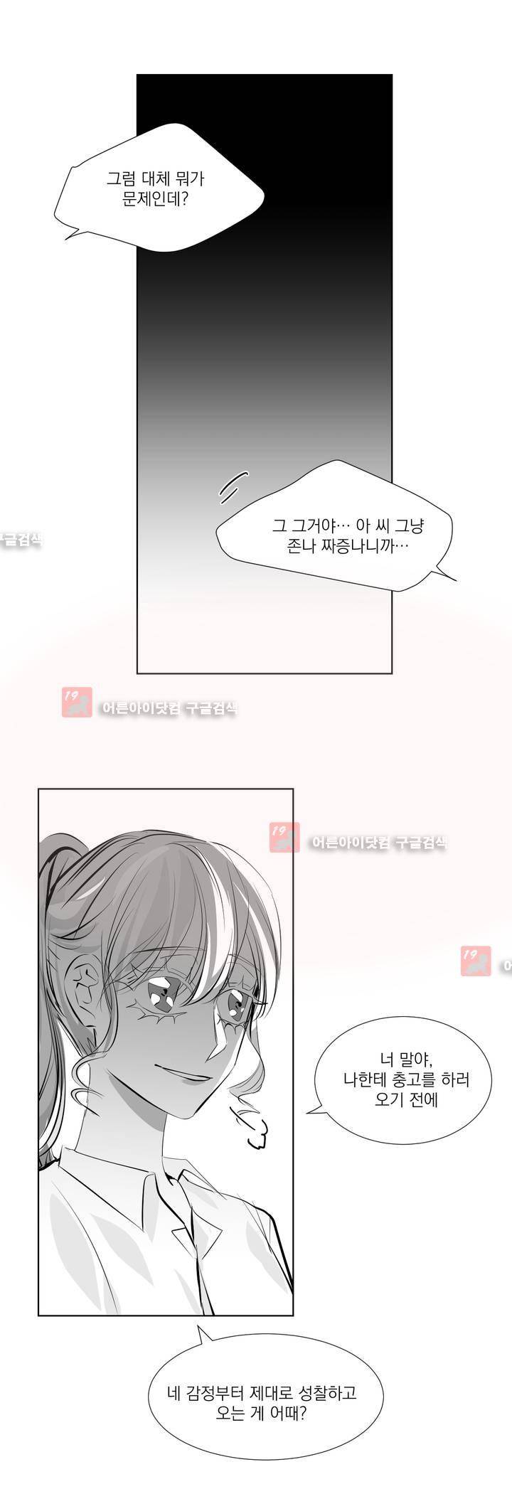 청춘연쇄 22화 15