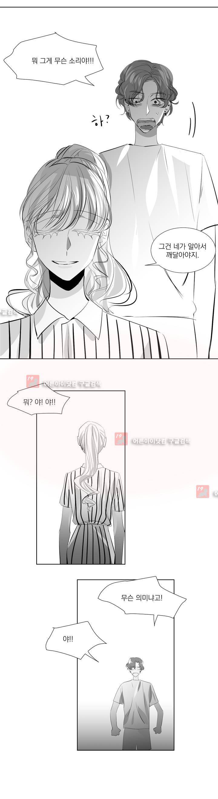 청춘연쇄 22화 16