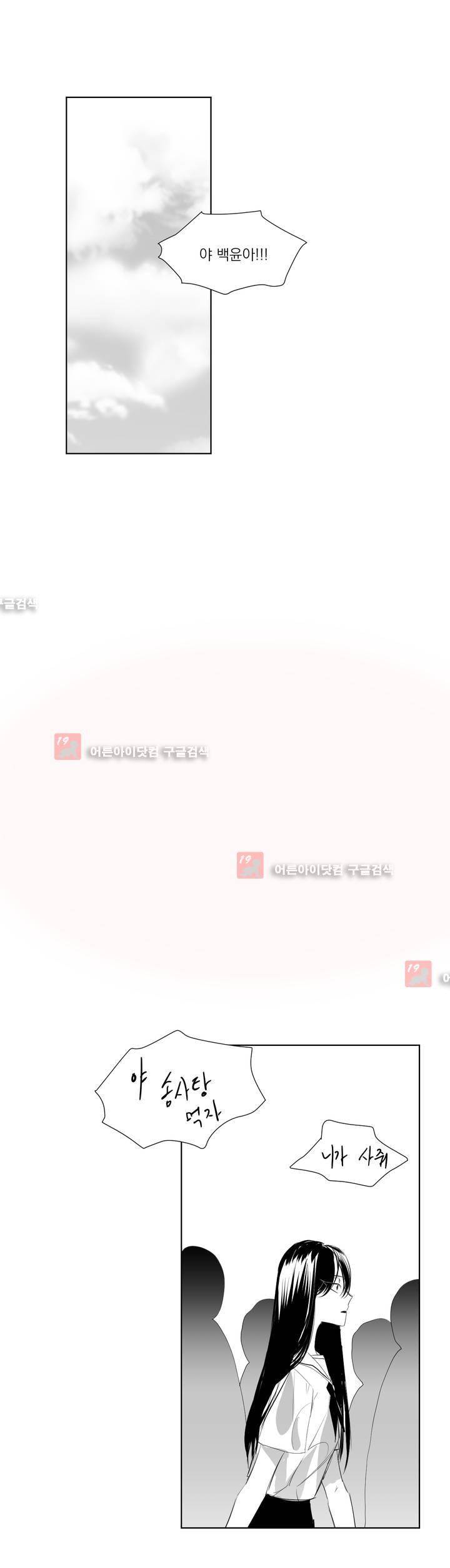 청춘연쇄 22화 17