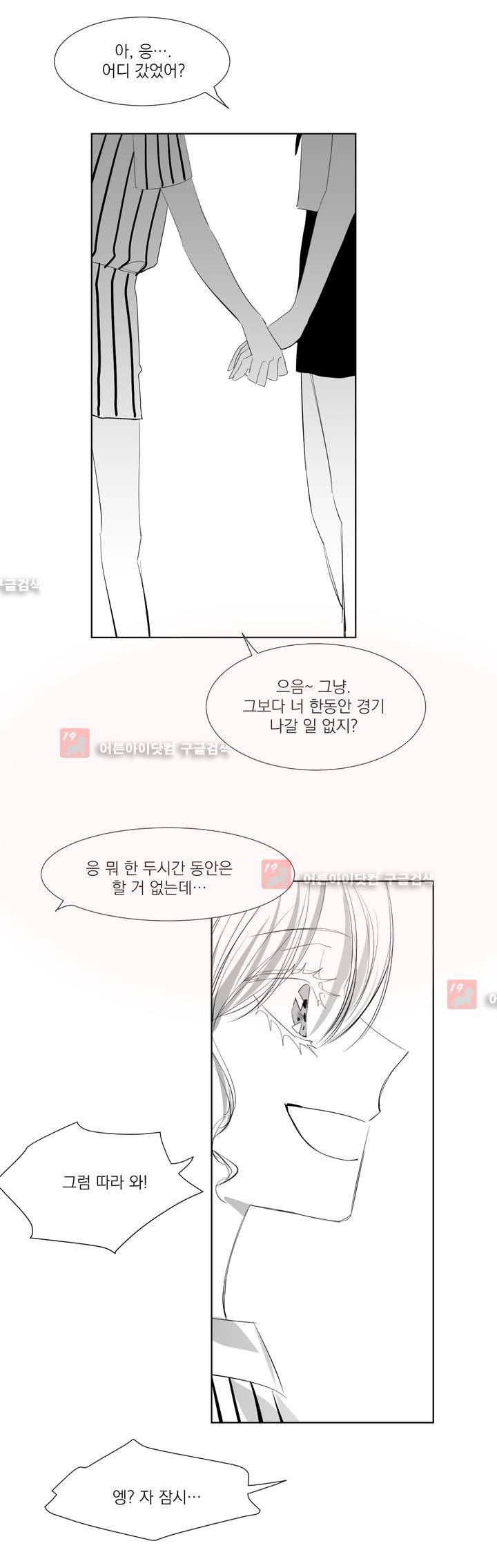 청춘연쇄 22화 19