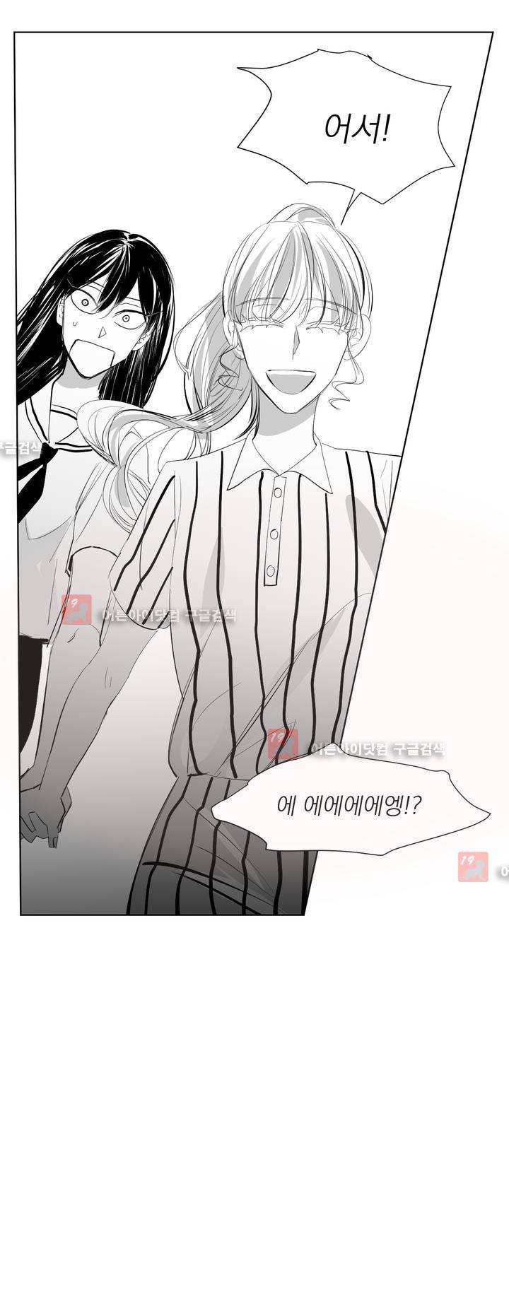 청춘연쇄 22화 20