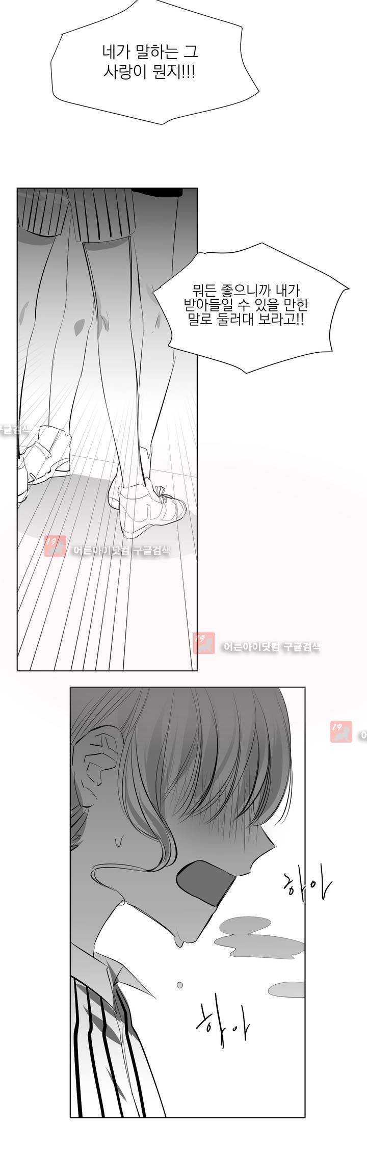 청춘연쇄 22화 25