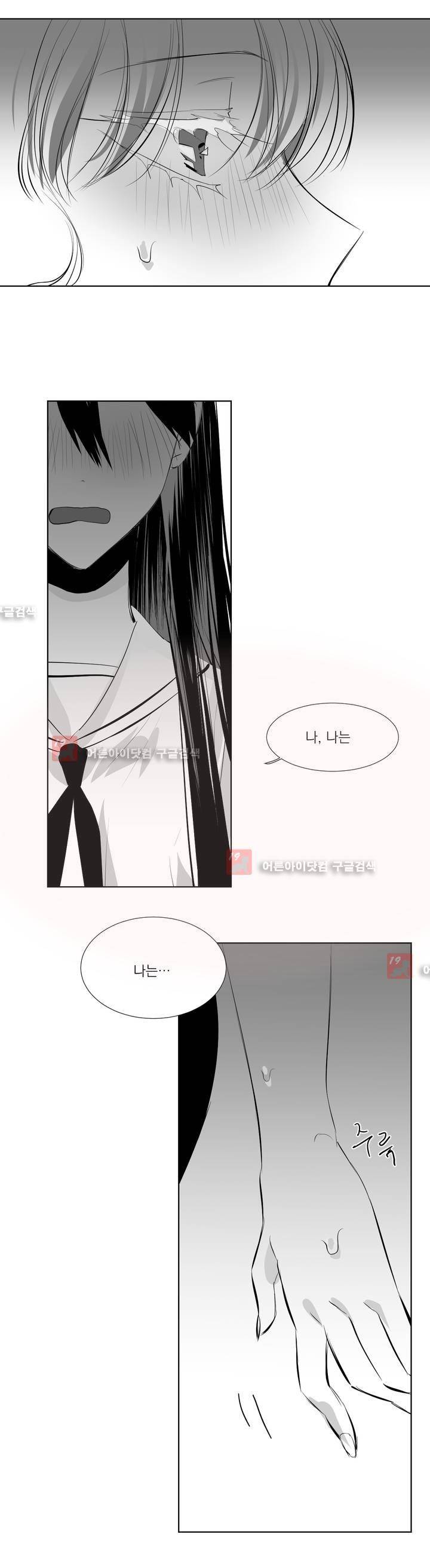청춘연쇄 22화 26
