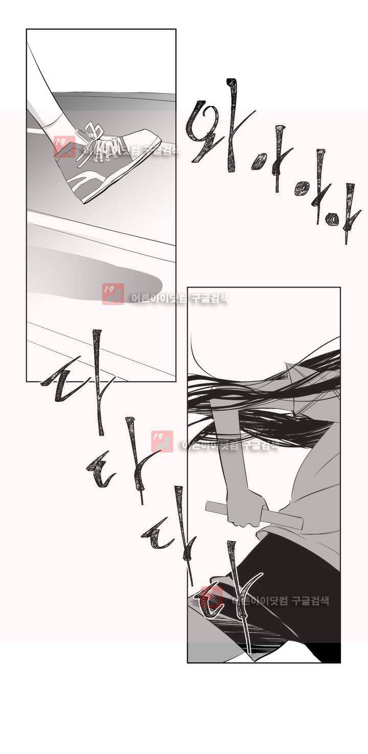 청춘연쇄 25화 7