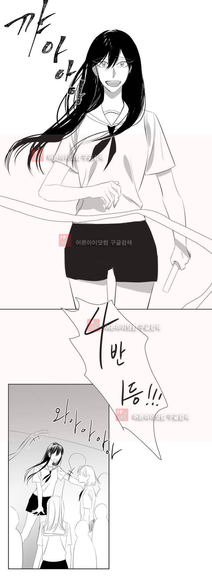 청춘연쇄 25화 8