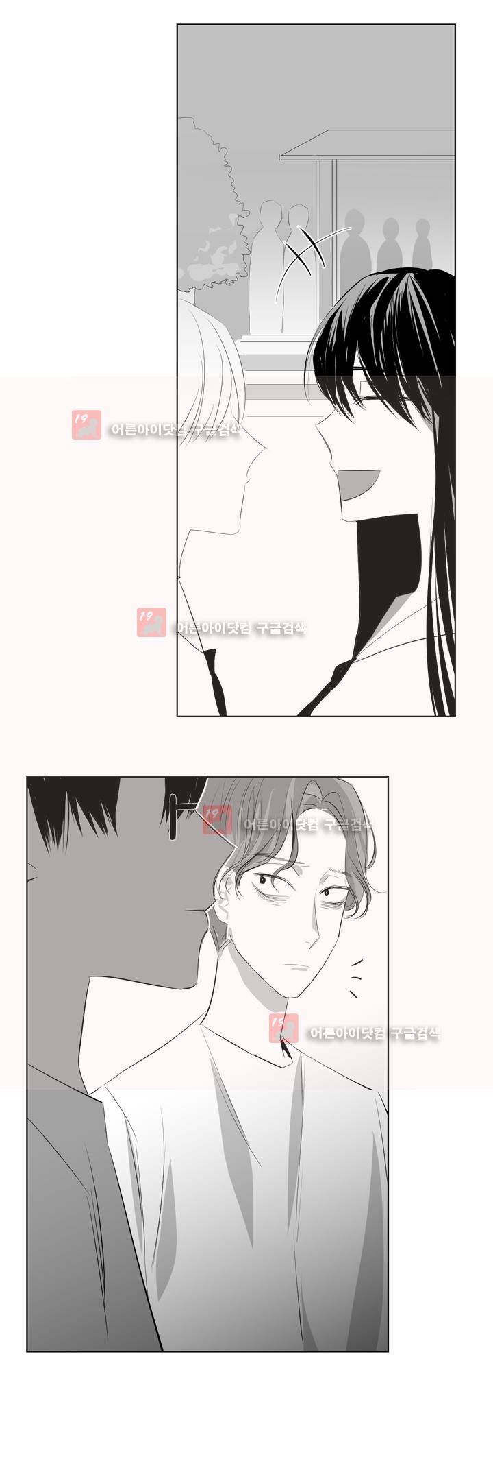 청춘연쇄 25화 9