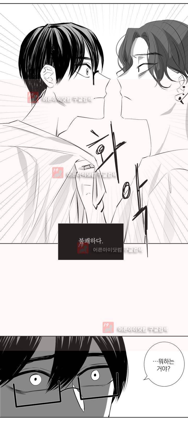 청춘연쇄 25화 13