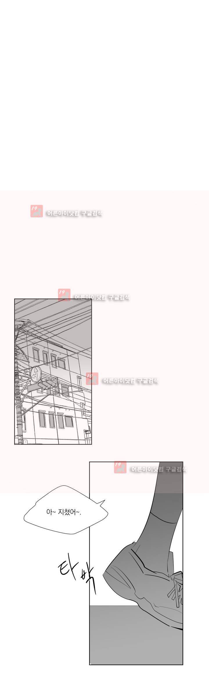 청춘연쇄 25화 16