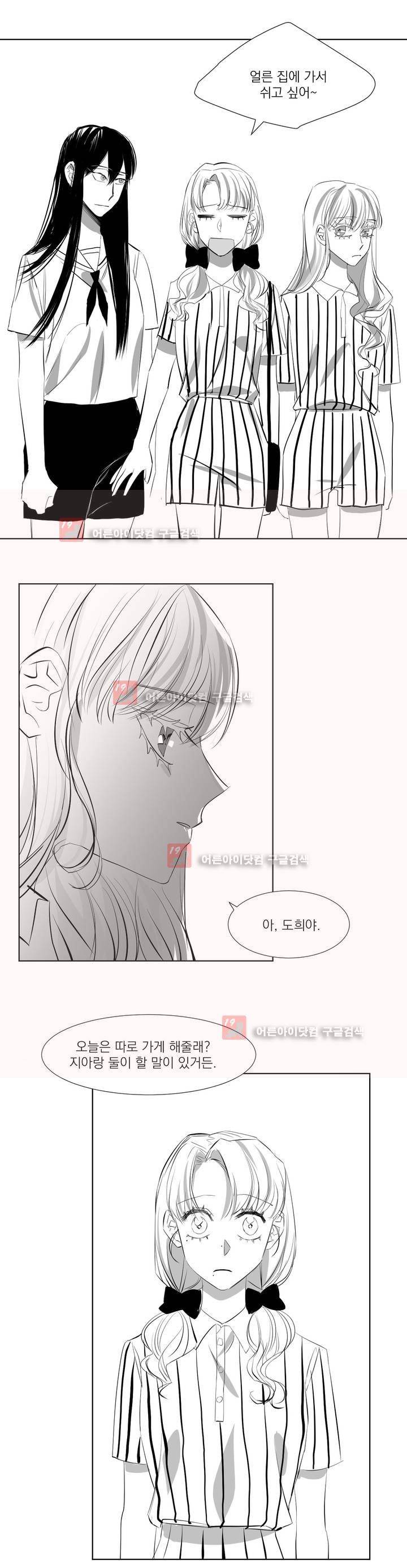 청춘연쇄 25화 17