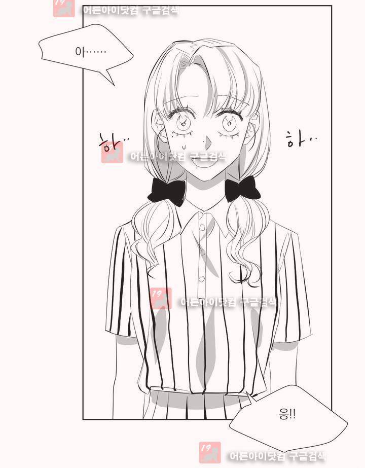 청춘연쇄 25화 18