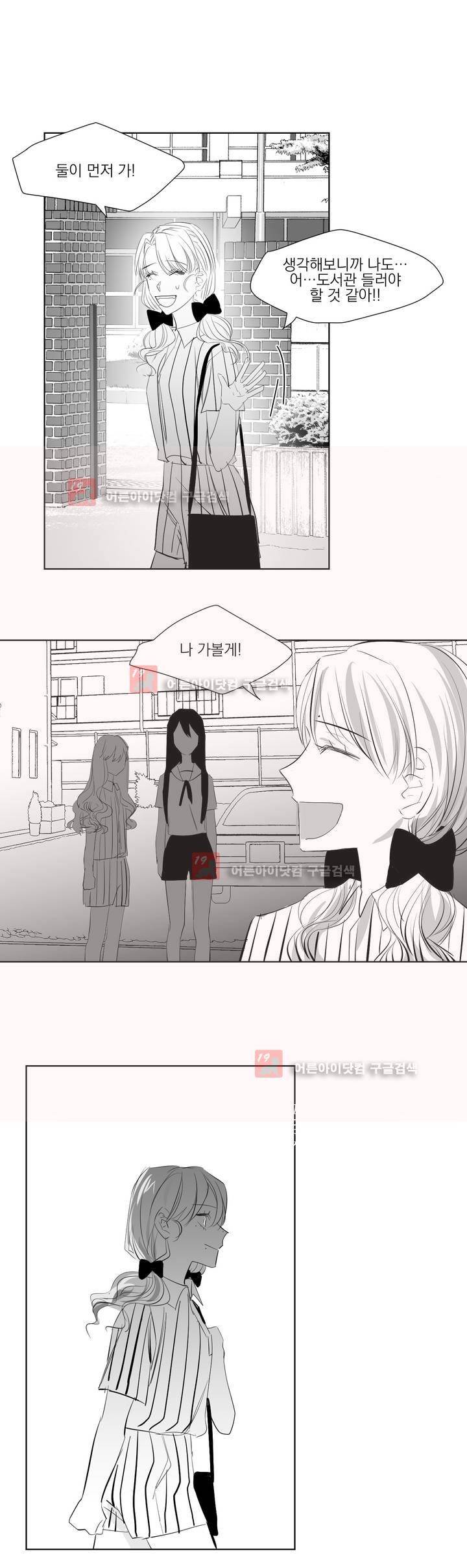 청춘연쇄 25화 19