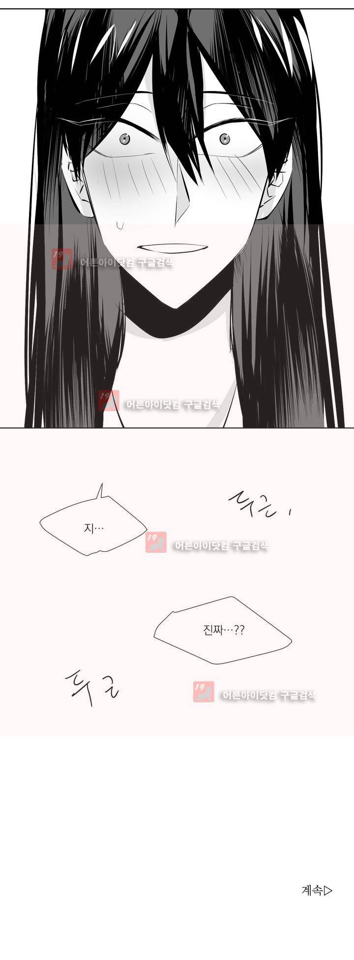 청춘연쇄 25화 26
