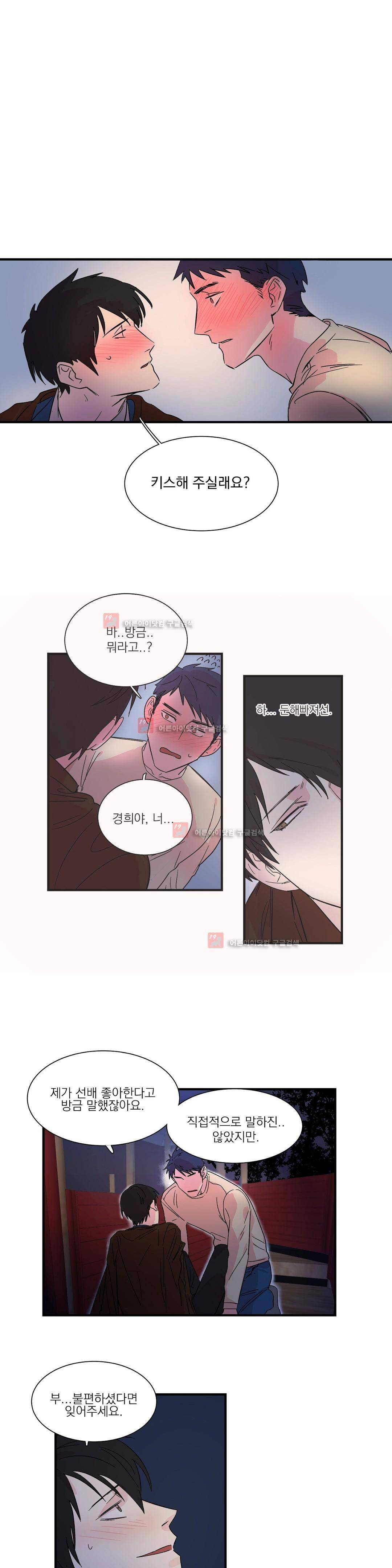 언파더 6화 1