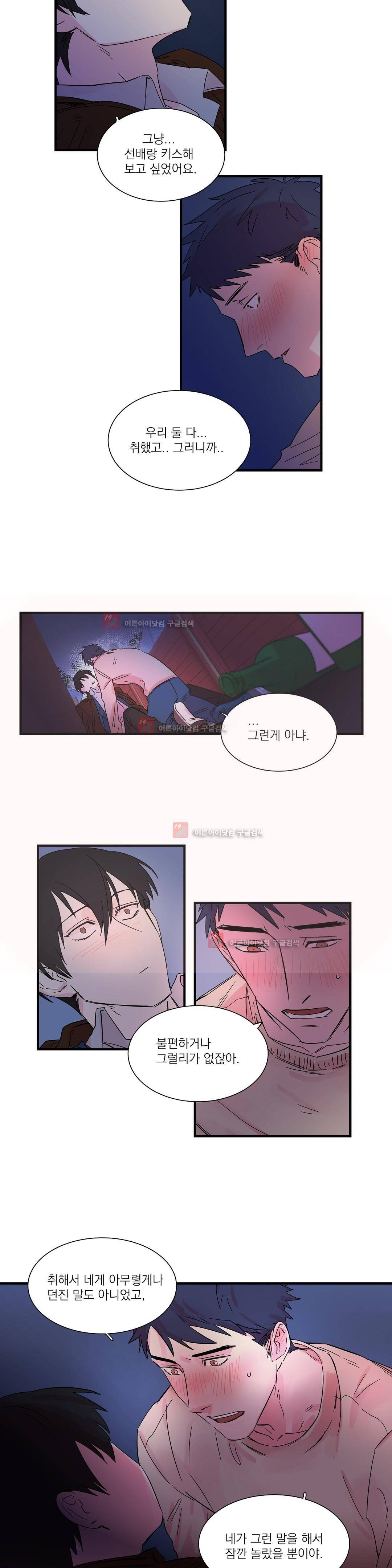 언파더 6화 2