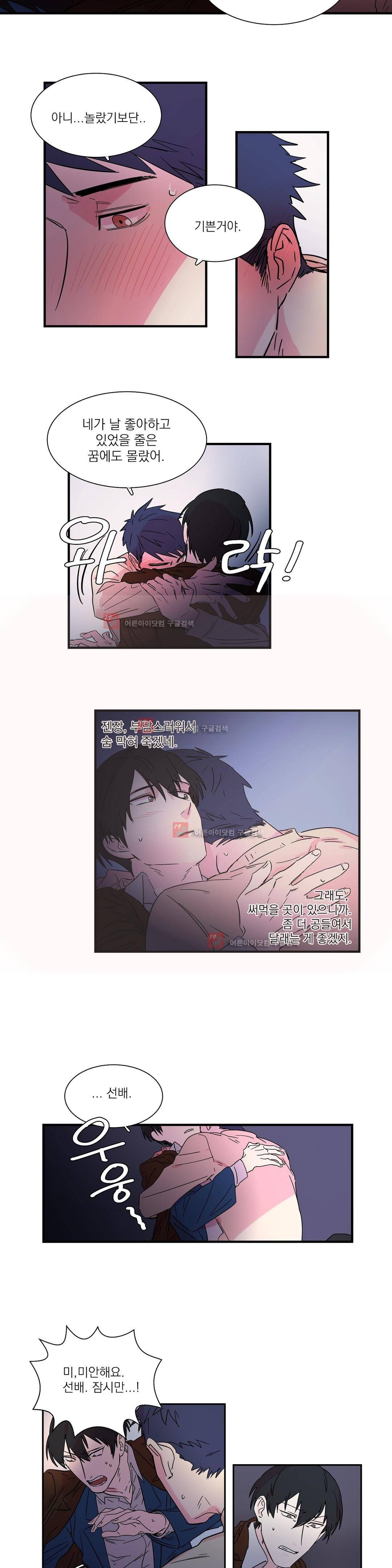 언파더 6화 3
