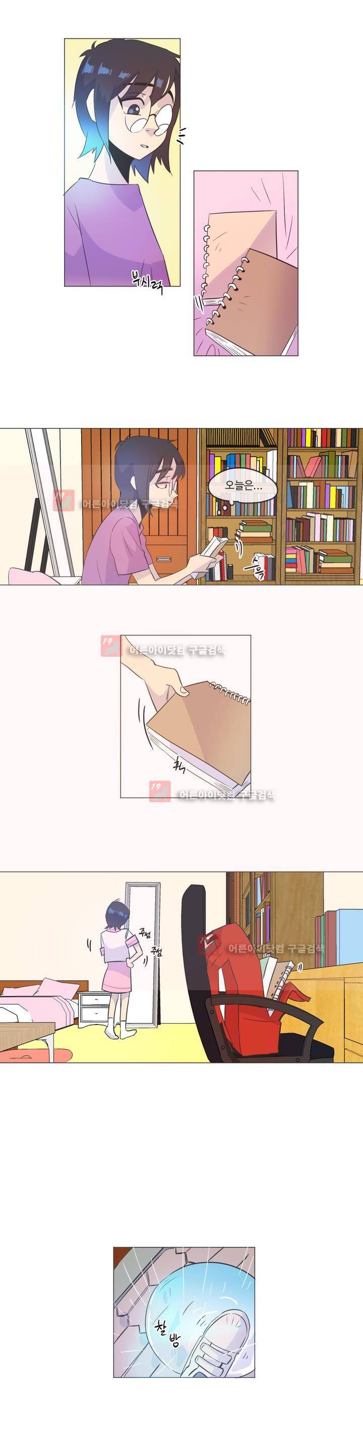 관계의 우로보로스 시즌3 27화 3