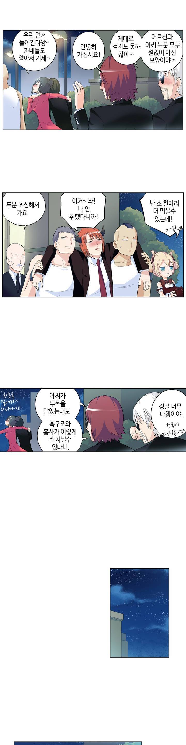왕패어사 80화 2