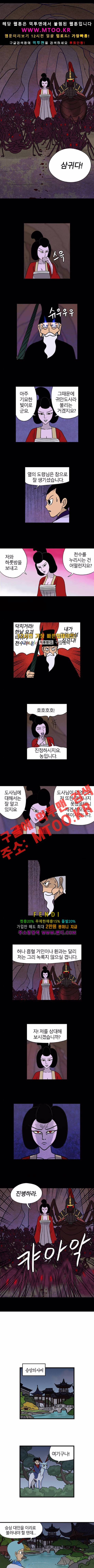 빙탕후루 34화 2